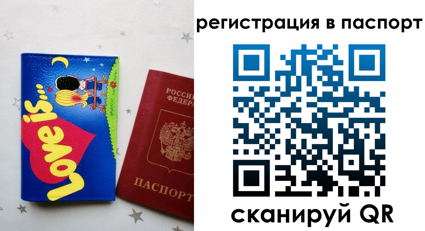 прописка регистрация в Охе