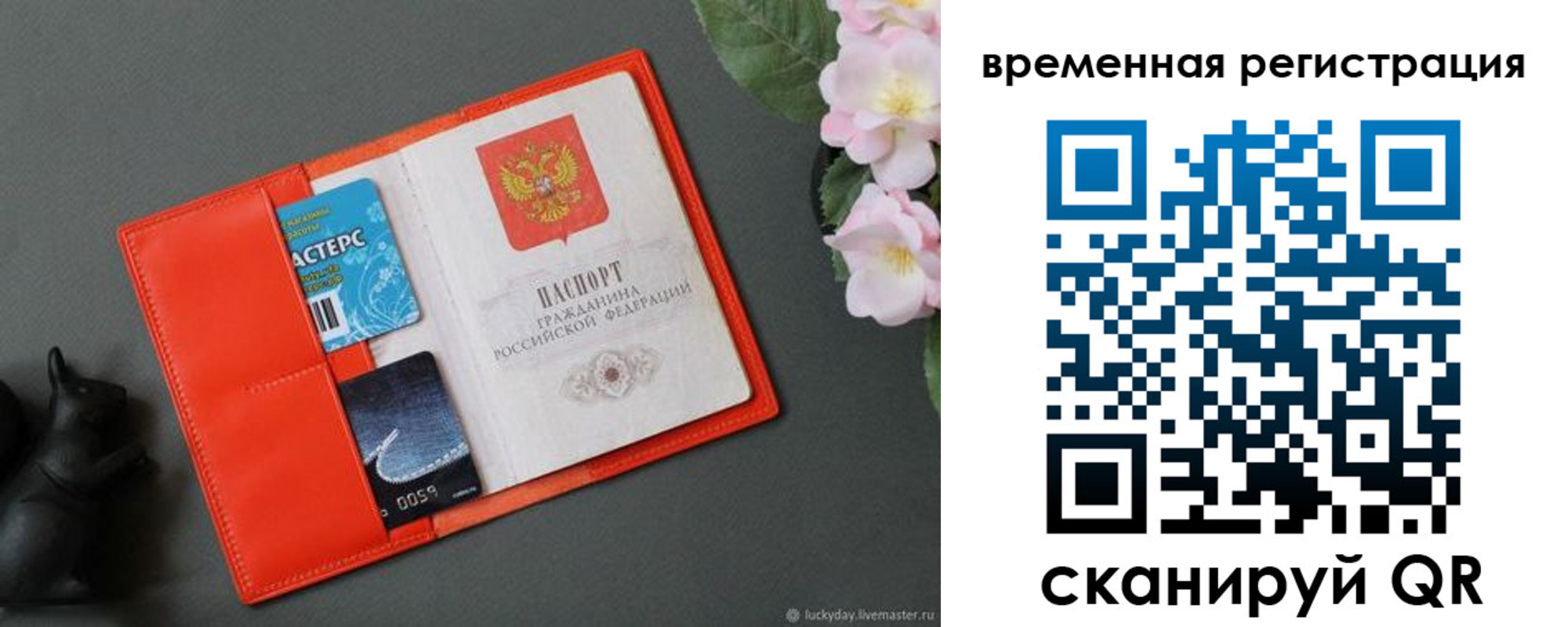 прописка для военкомата в Охе