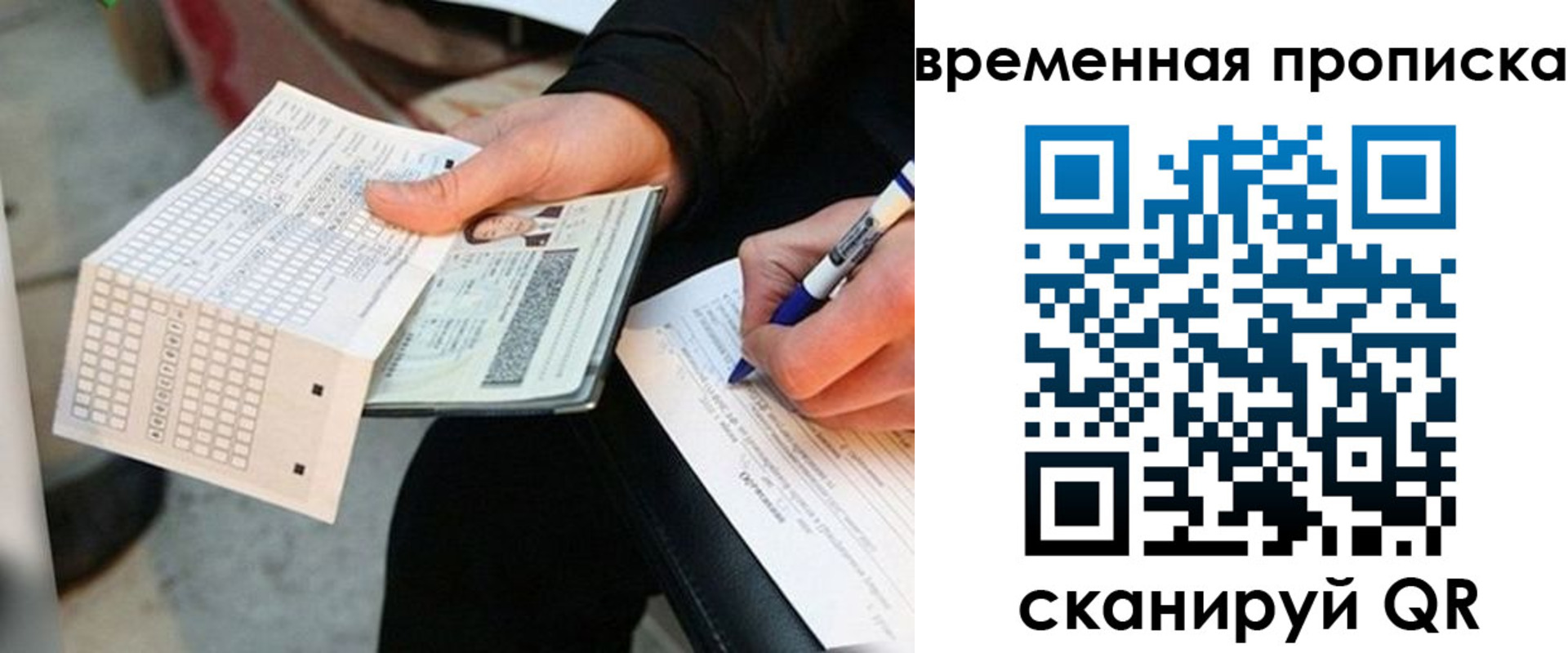 временная регистрация 2025 в Охе