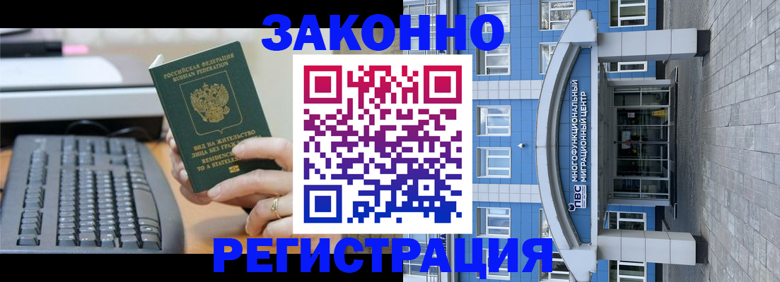 прописка законно в Охе