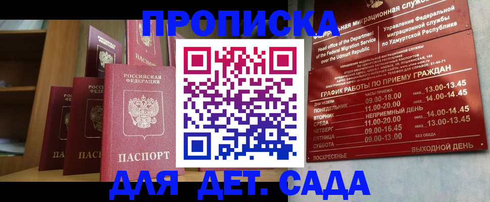 временная регистрация законно в Охе