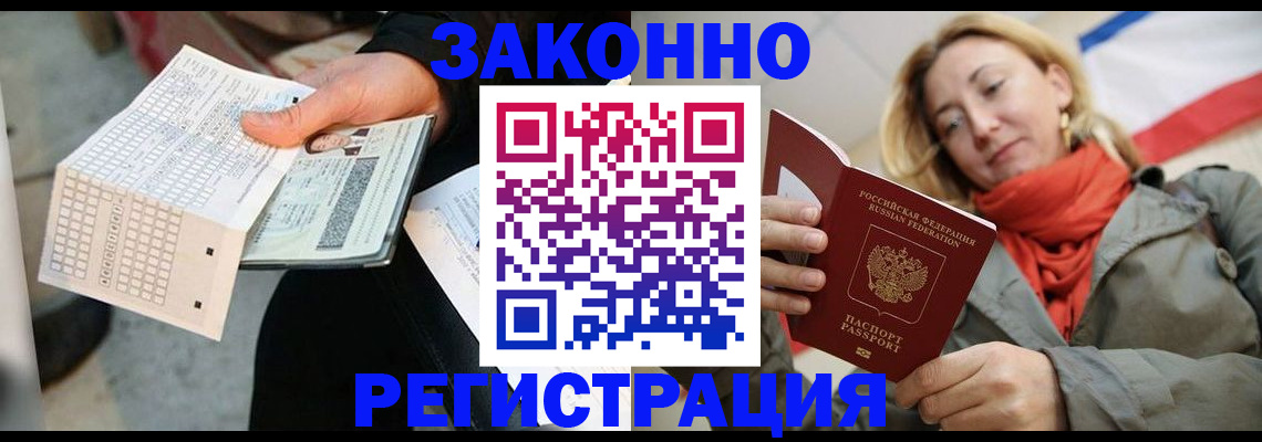 временная регистрация законно в Охе