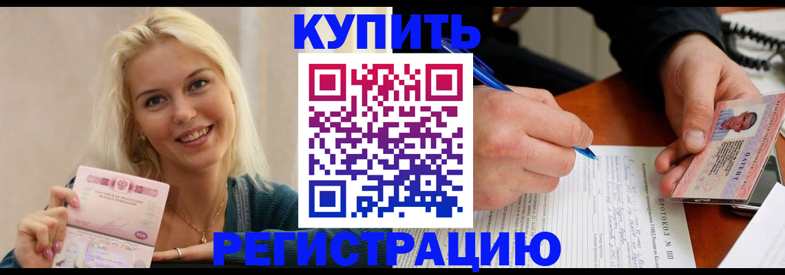 прописка в квартире в Охе