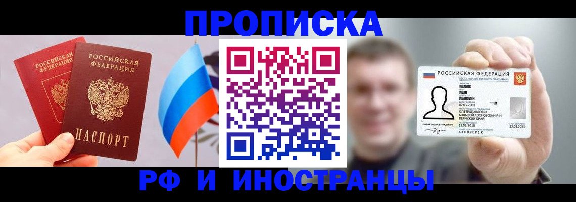 регистрация в Охе