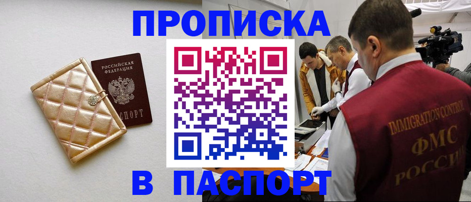 временная регистрация законно в Охе