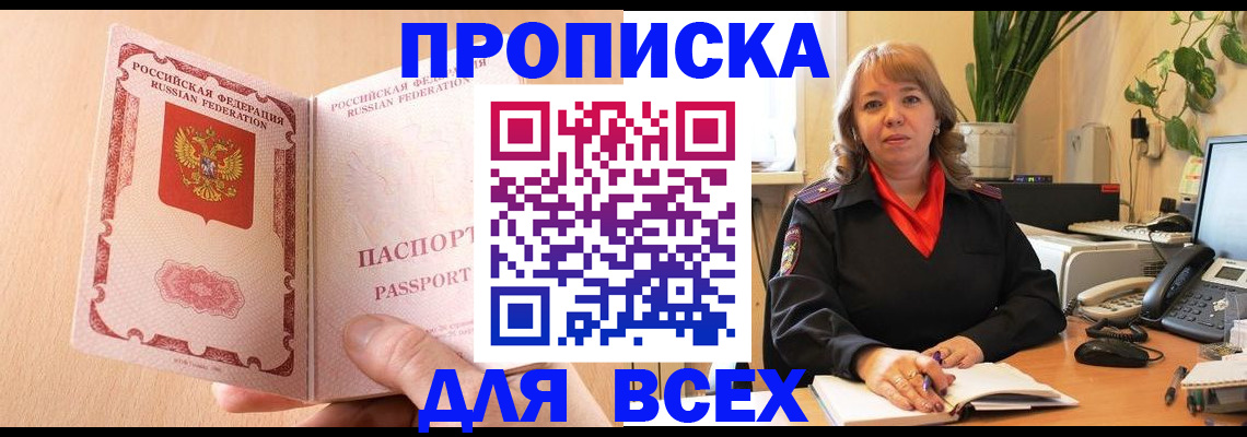 временная регистрация поиск в Охе