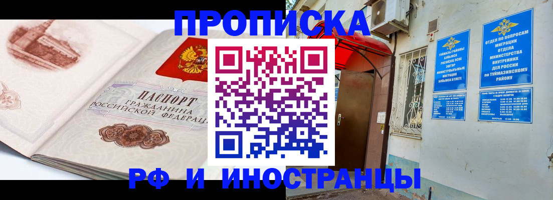 прописка законно в Охе