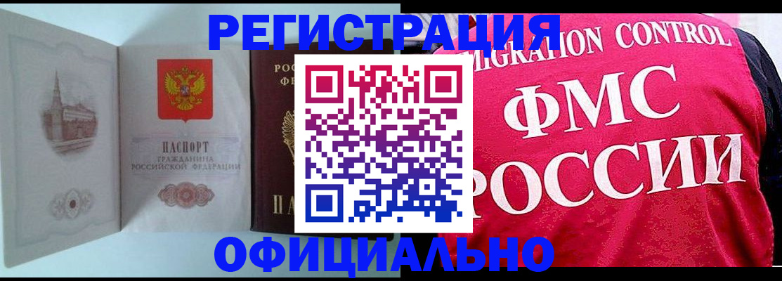 временная регистрация в квартире в Охе