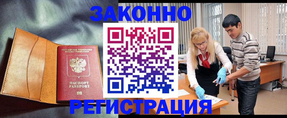 прописка поиск в Охе